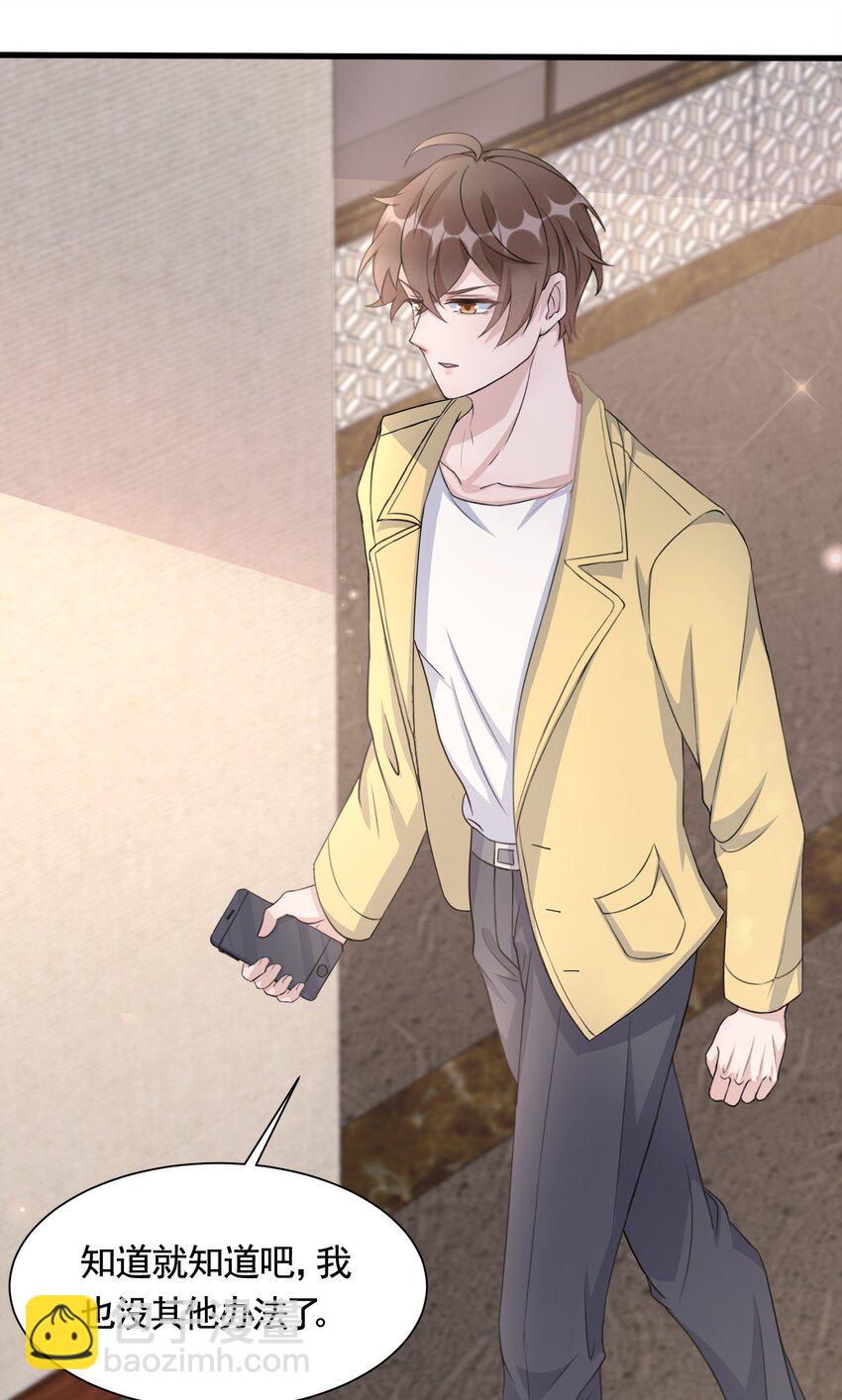 089 1米：兄弟反目？-第92话