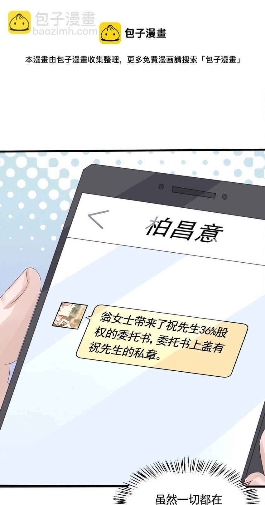 089 1米：兄弟反目？-第92话