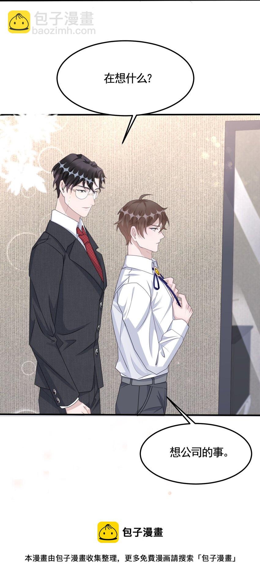 089 1米：兄弟反目？-第92话