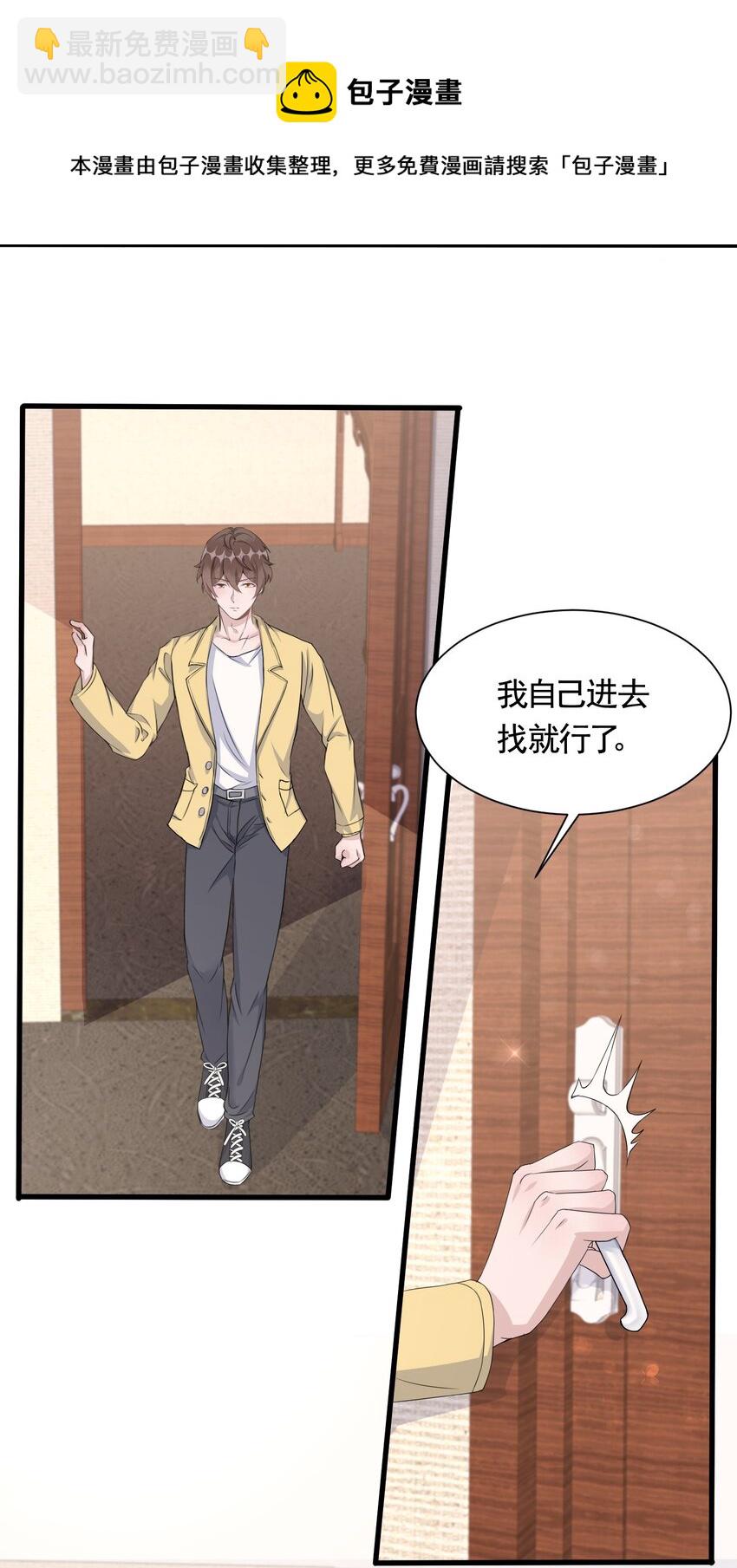 089 1米：兄弟反目？-第92话