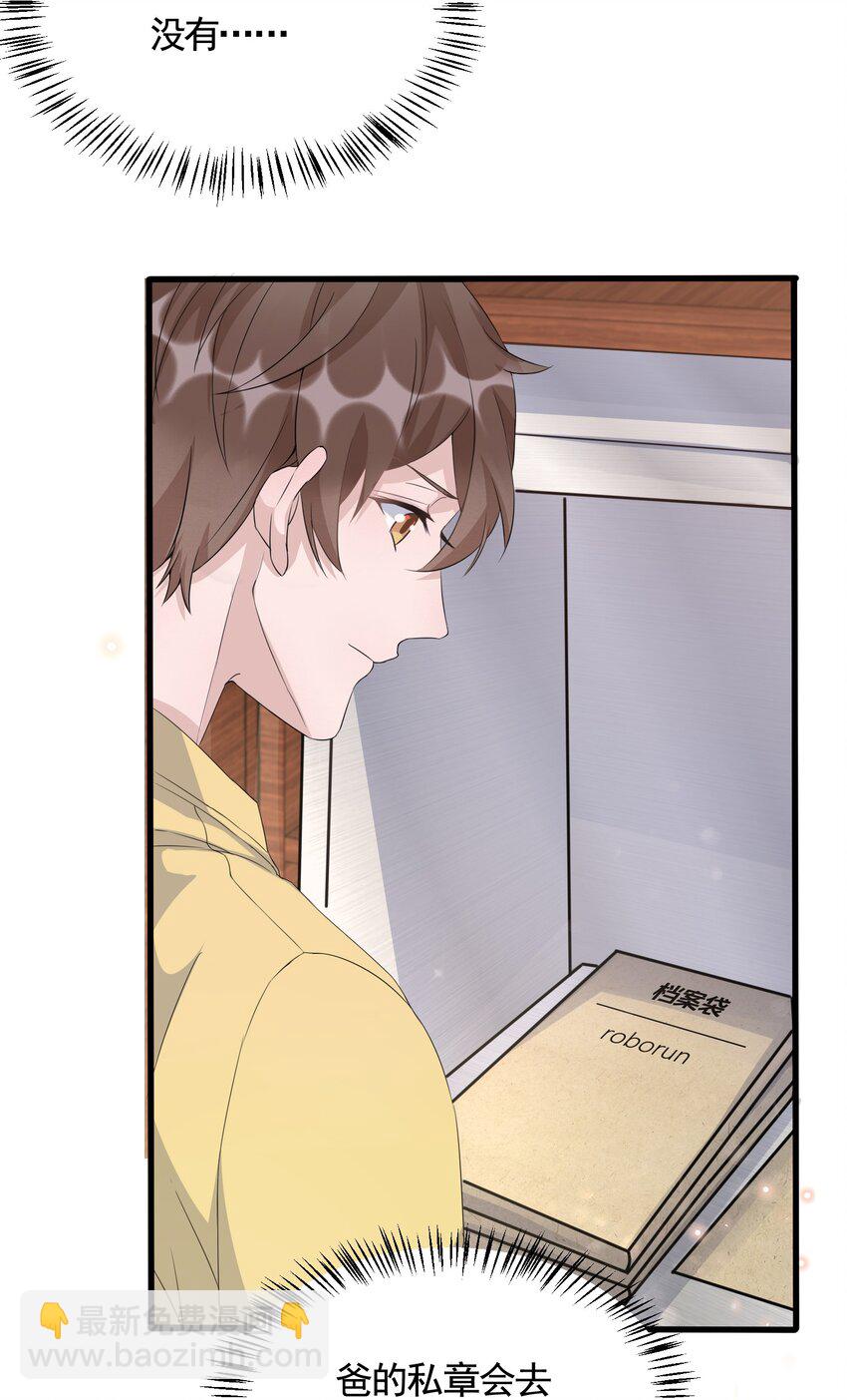 089 1米：兄弟反目？-第92话