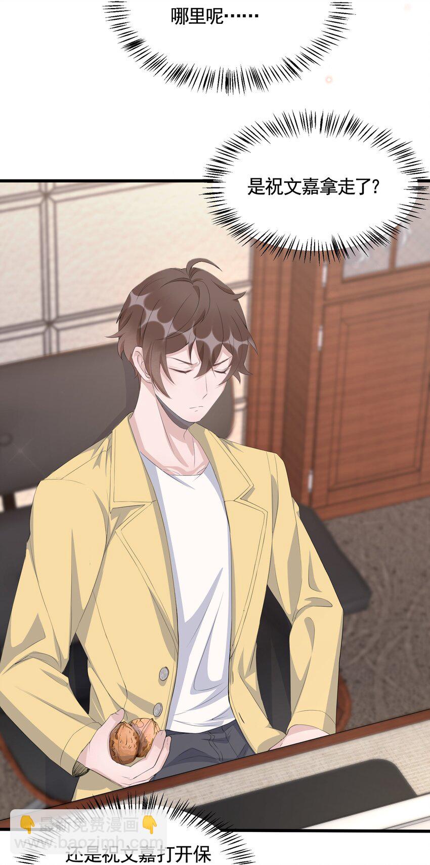 089 1米：兄弟反目？-第92话