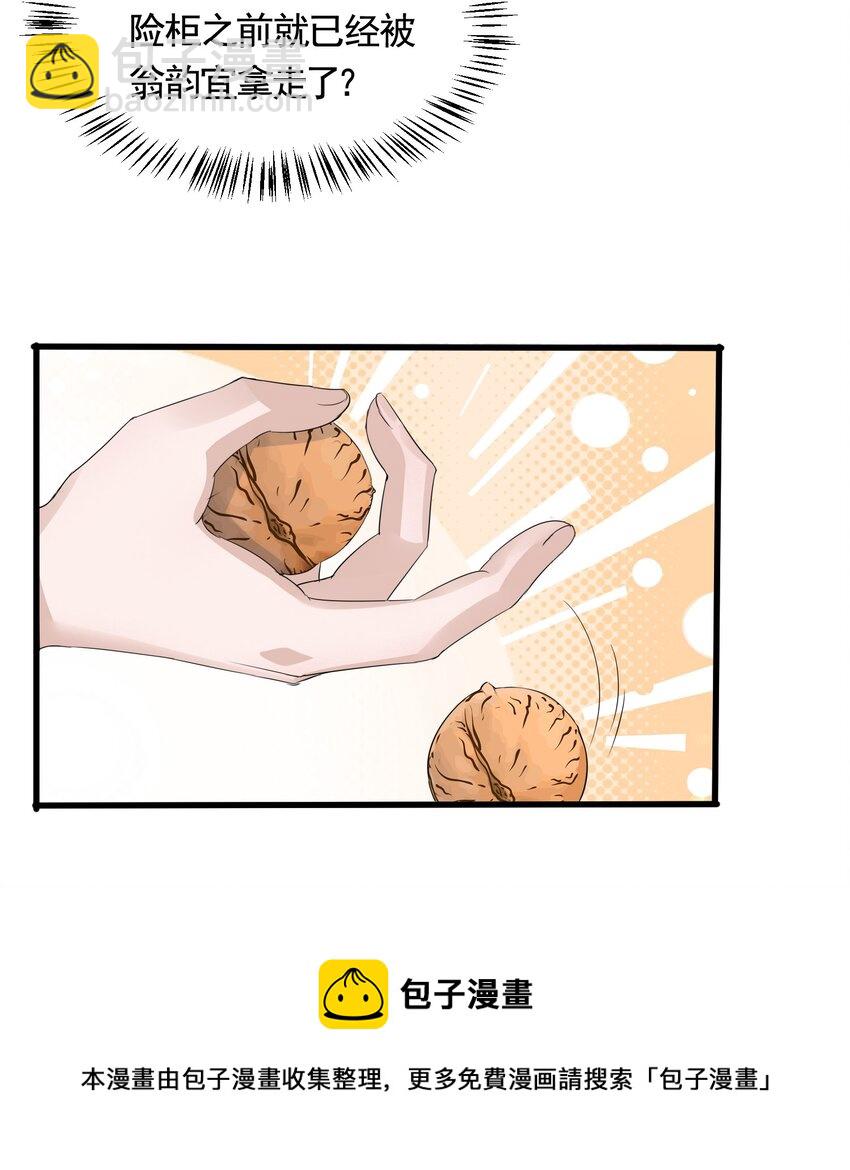 089 1米：兄弟反目？-第92话