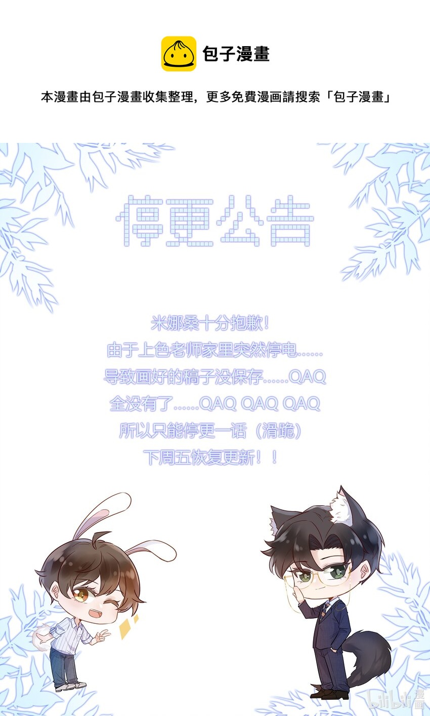 休息 公告-第106话