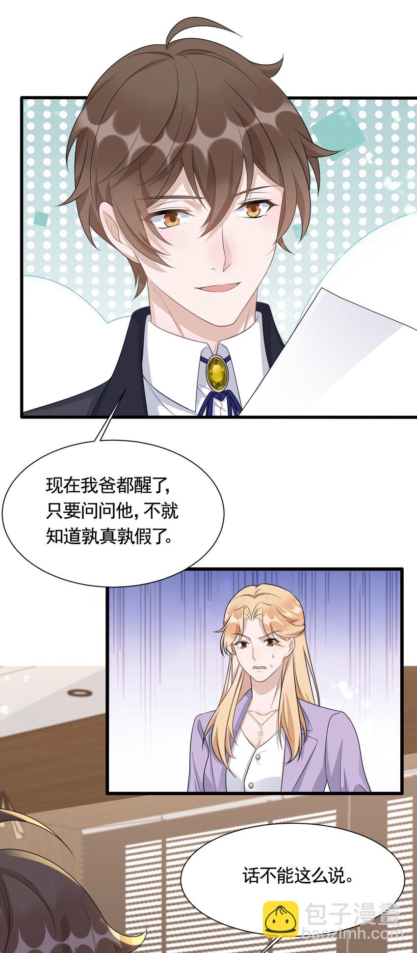 091 6.8公里：危机重重-第94话