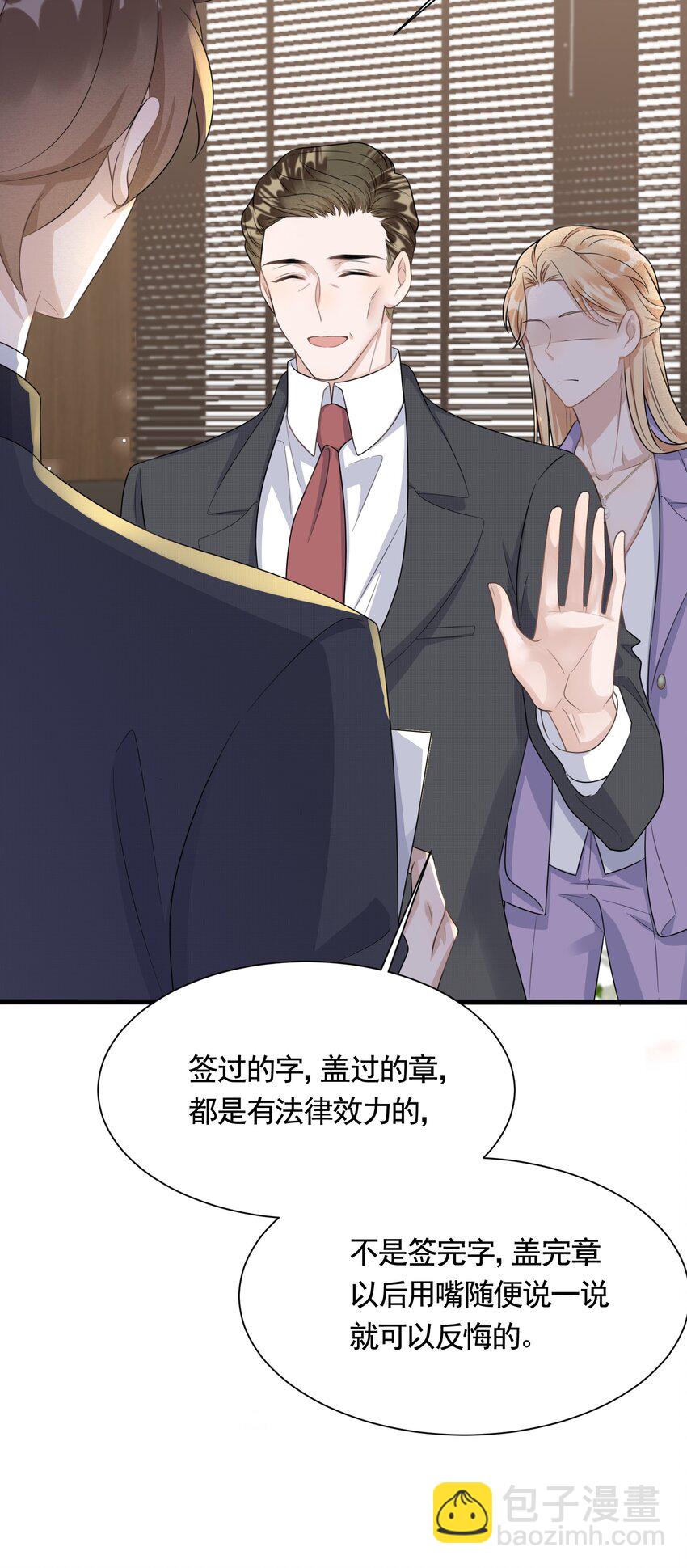 091 6.8公里：危机重重-第94话