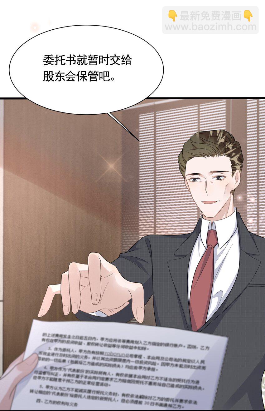 091 6.8公里：危机重重-第94话