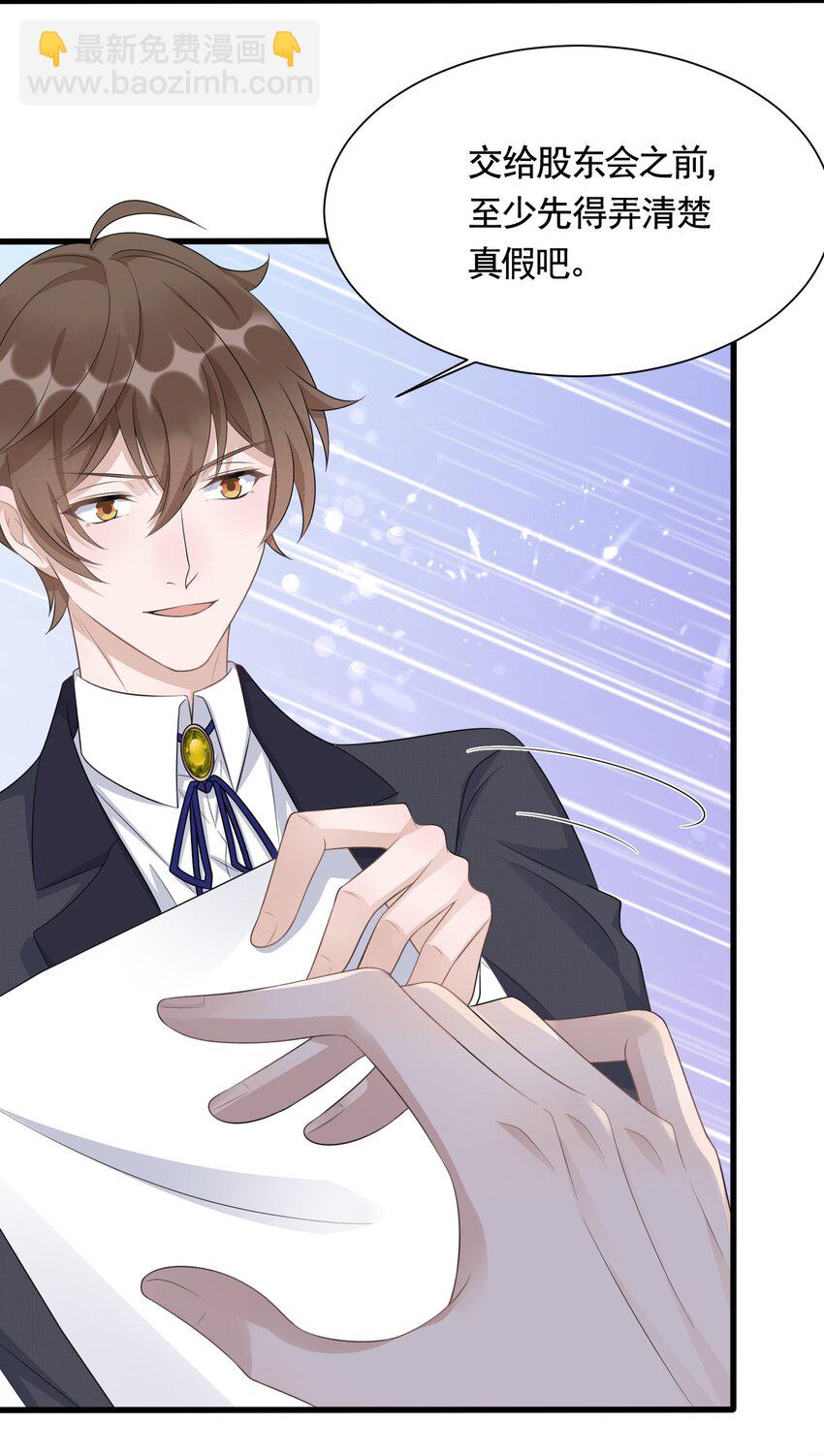 091 6.8公里：危机重重-第94话