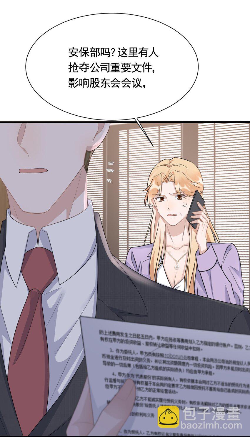 091 6.8公里：危机重重-第94话