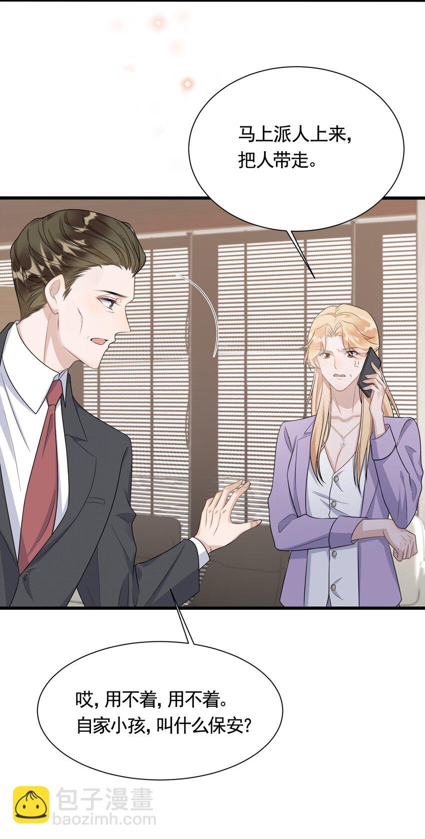 091 6.8公里：危机重重-第94话