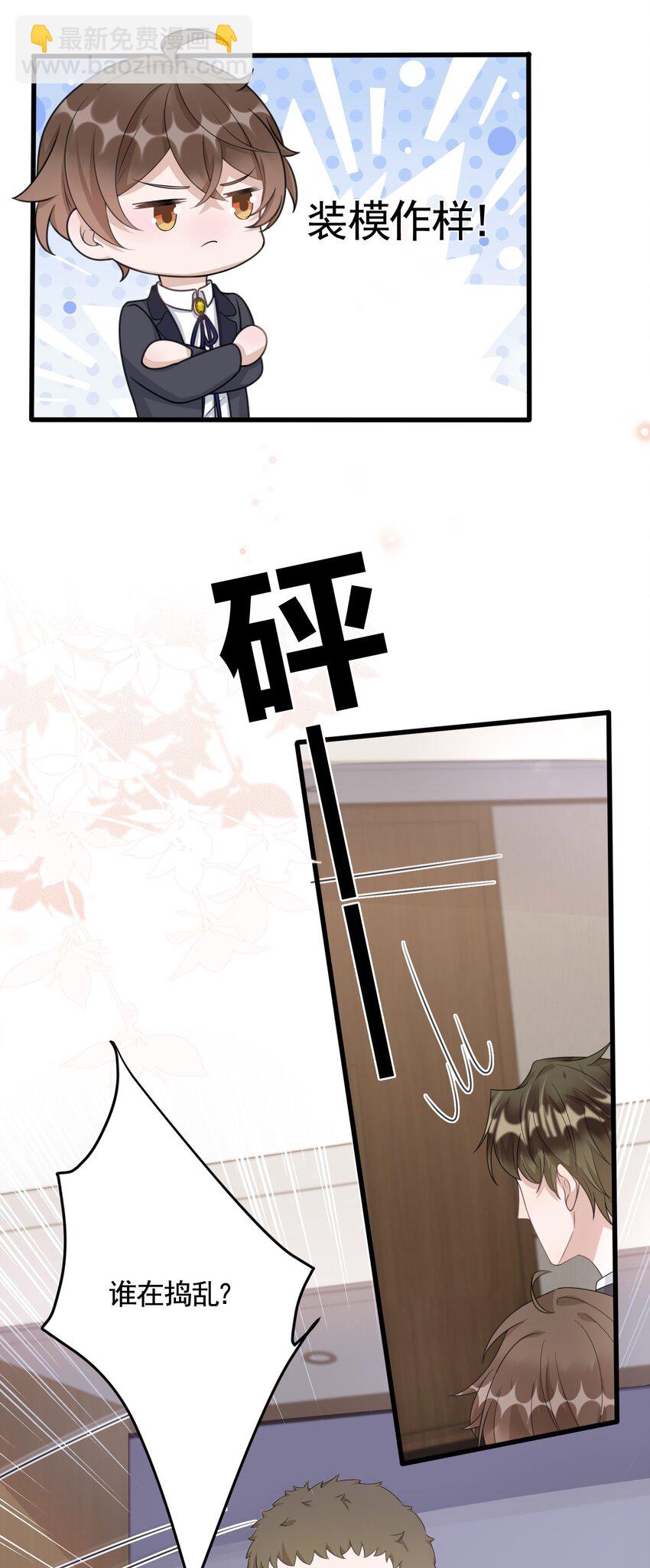 091 6.8公里：危机重重-第94话