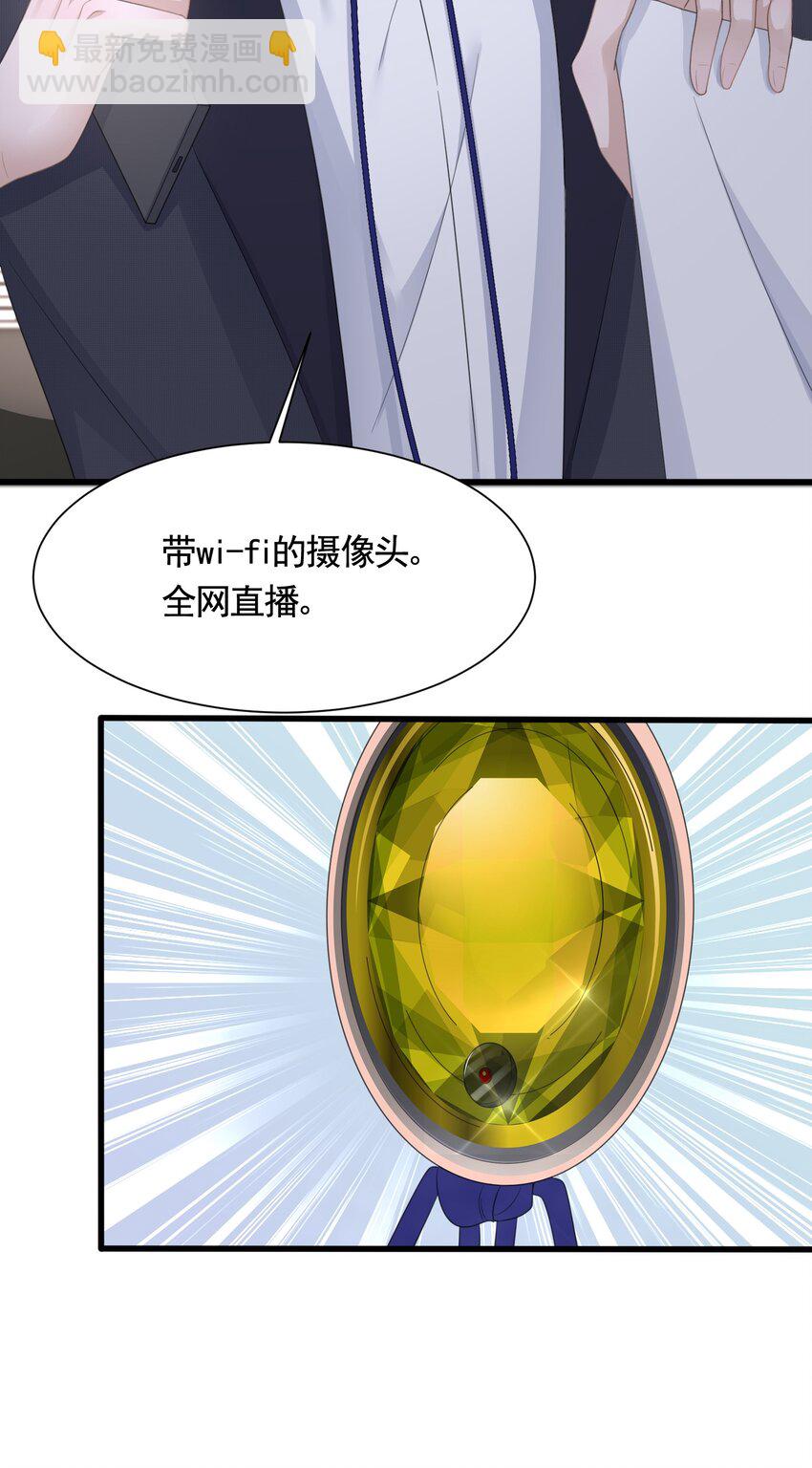 091 6.8公里：危机重重-第94话