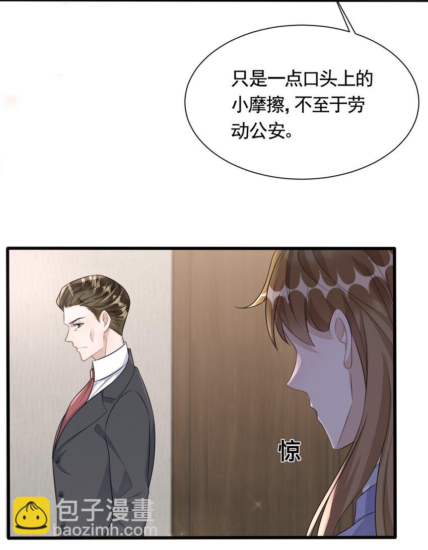 091 6.8公里：危机重重-第94话