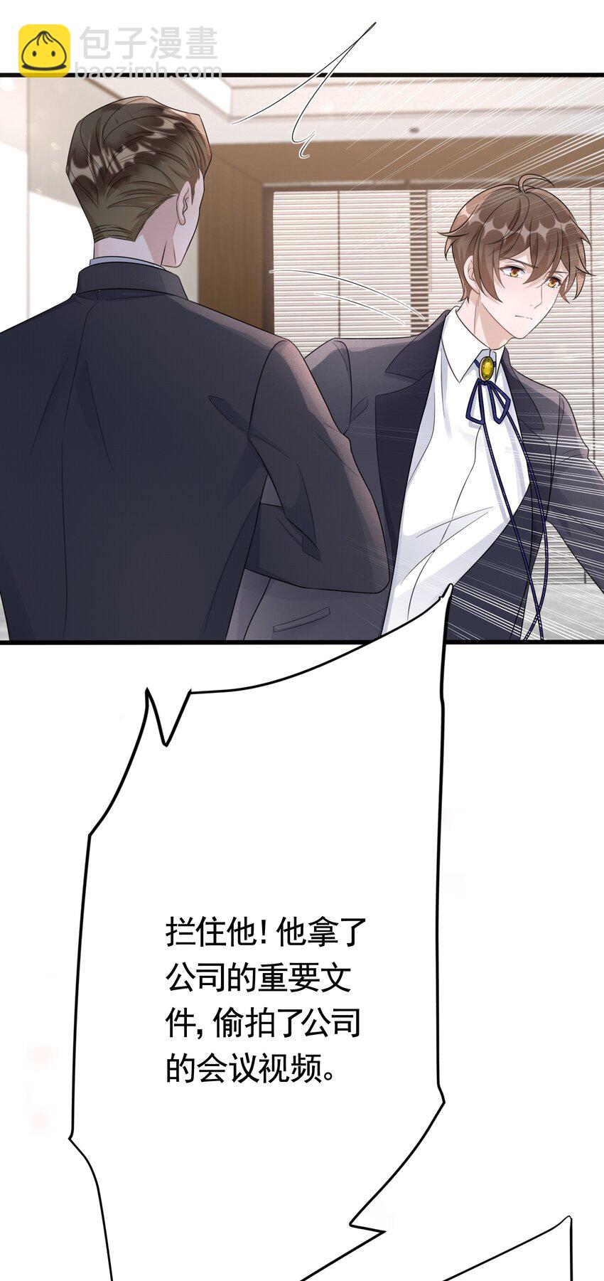 091 6.8公里：危机重重-第94话