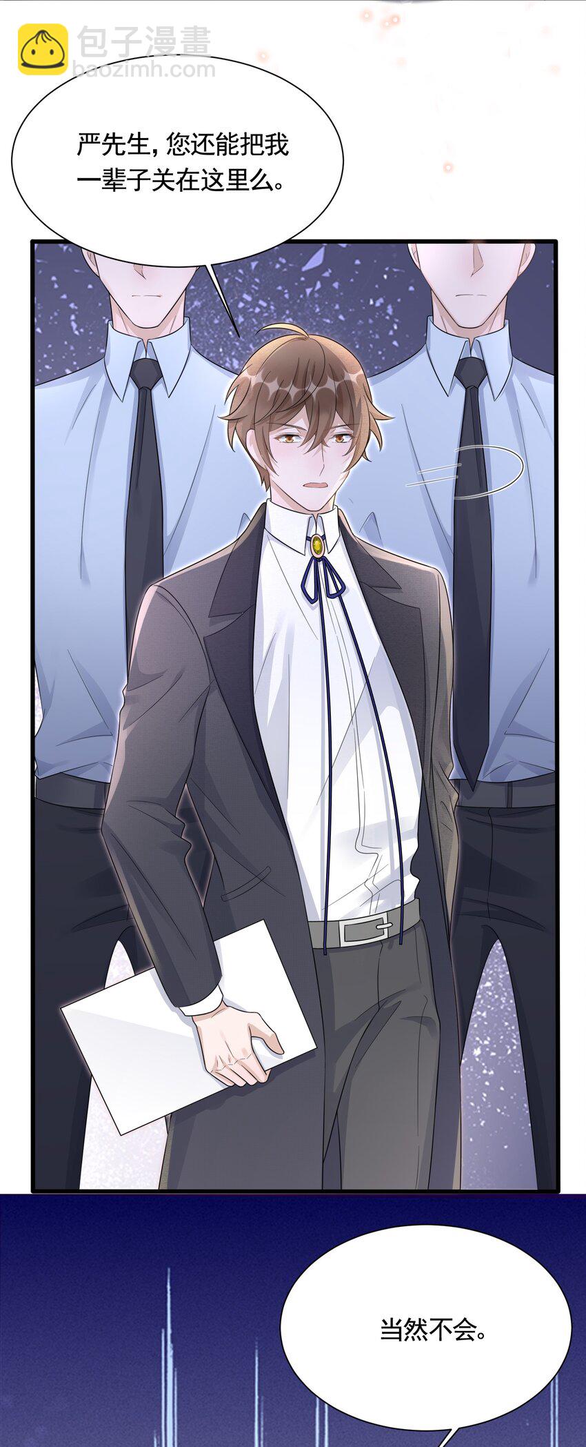 091 6.8公里：危机重重-第94话