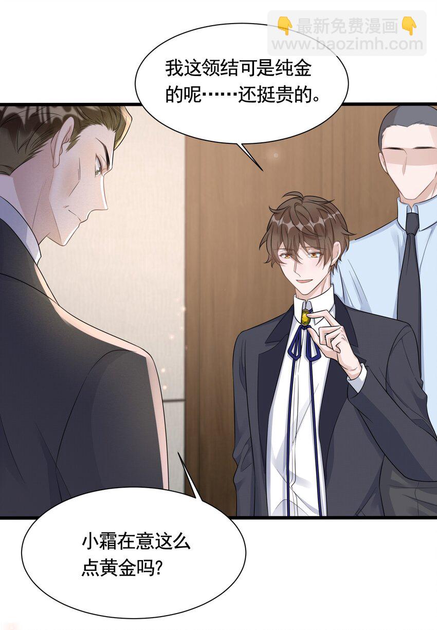 091 6.8公里：危机重重-第94话