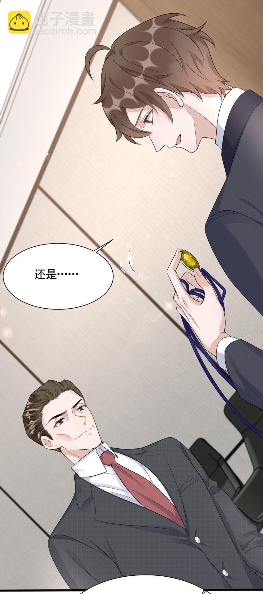 091 6.8公里：危机重重-第94话