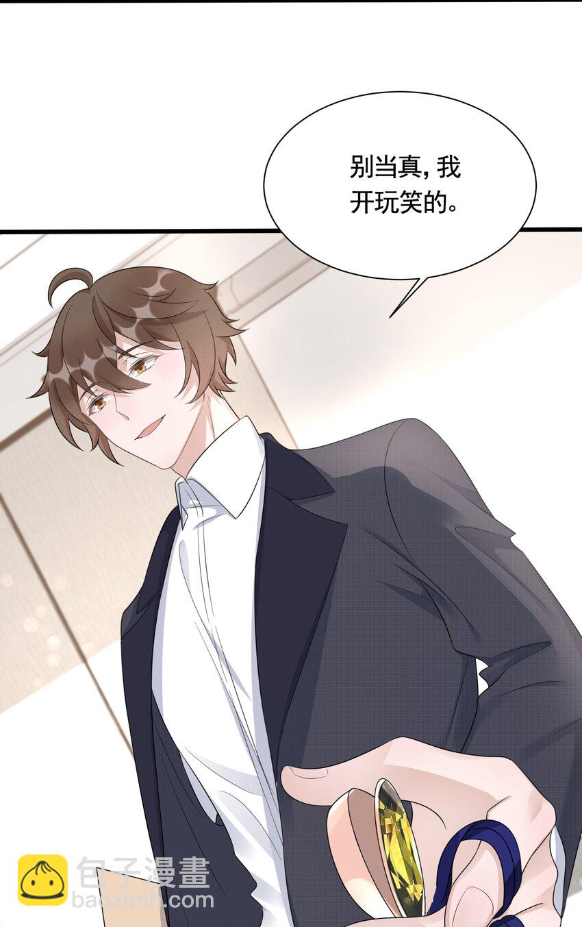 091 6.8公里：危机重重-第94话