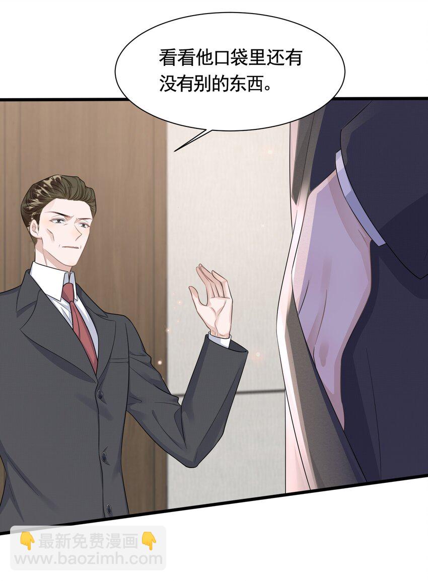 091 6.8公里：危机重重-第94话