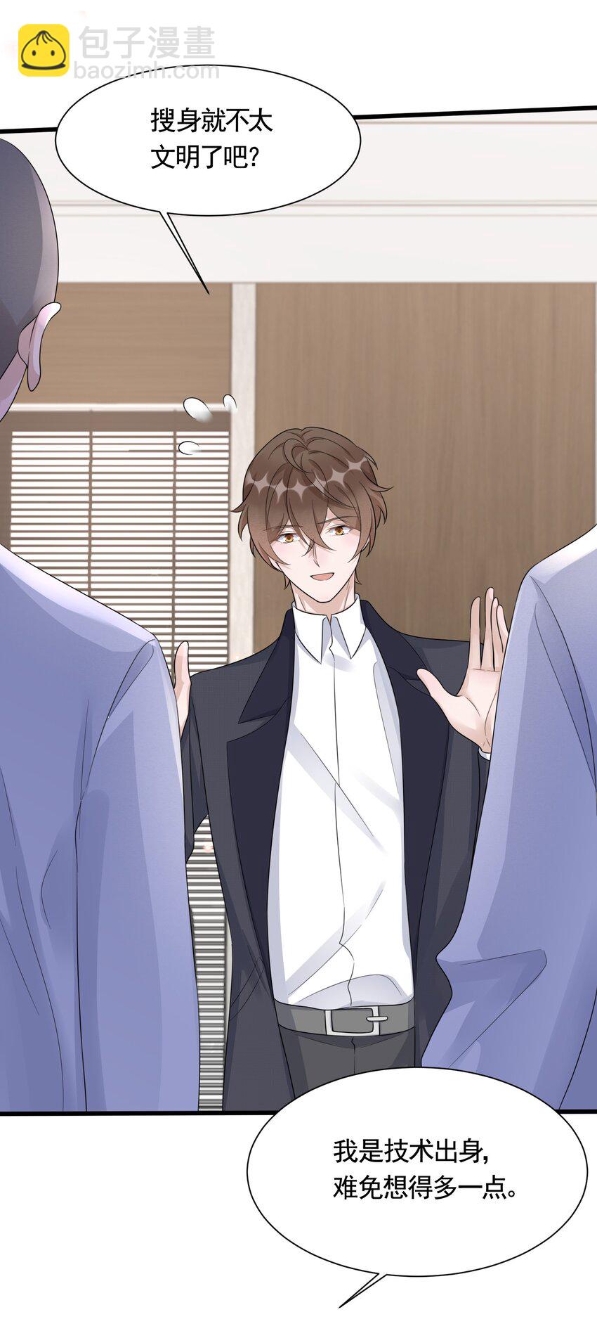 091 6.8公里：危机重重-第94话