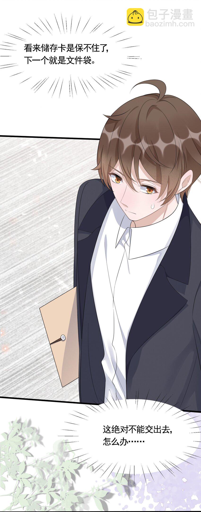 091 6.8公里：危机重重-第94话