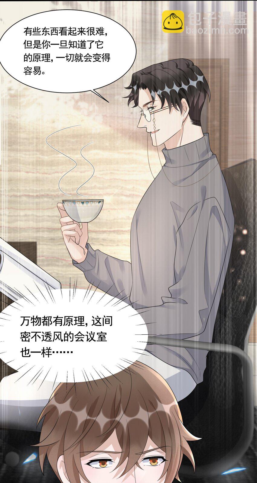 091 6.8公里：危机重重-第94话