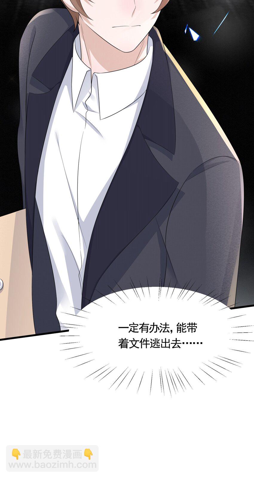 091 6.8公里：危机重重-第94话