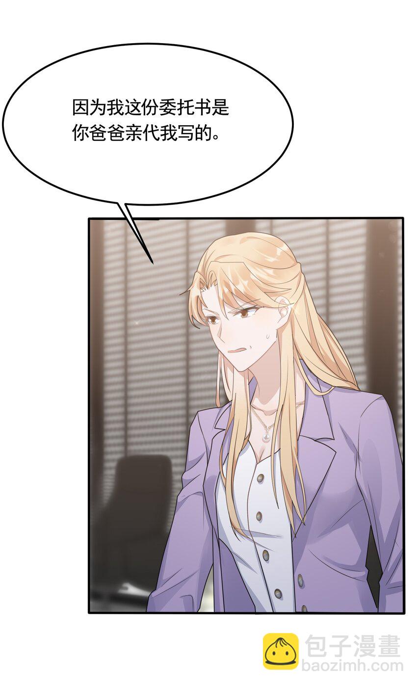 091 6.8公里：危机重重-第94话