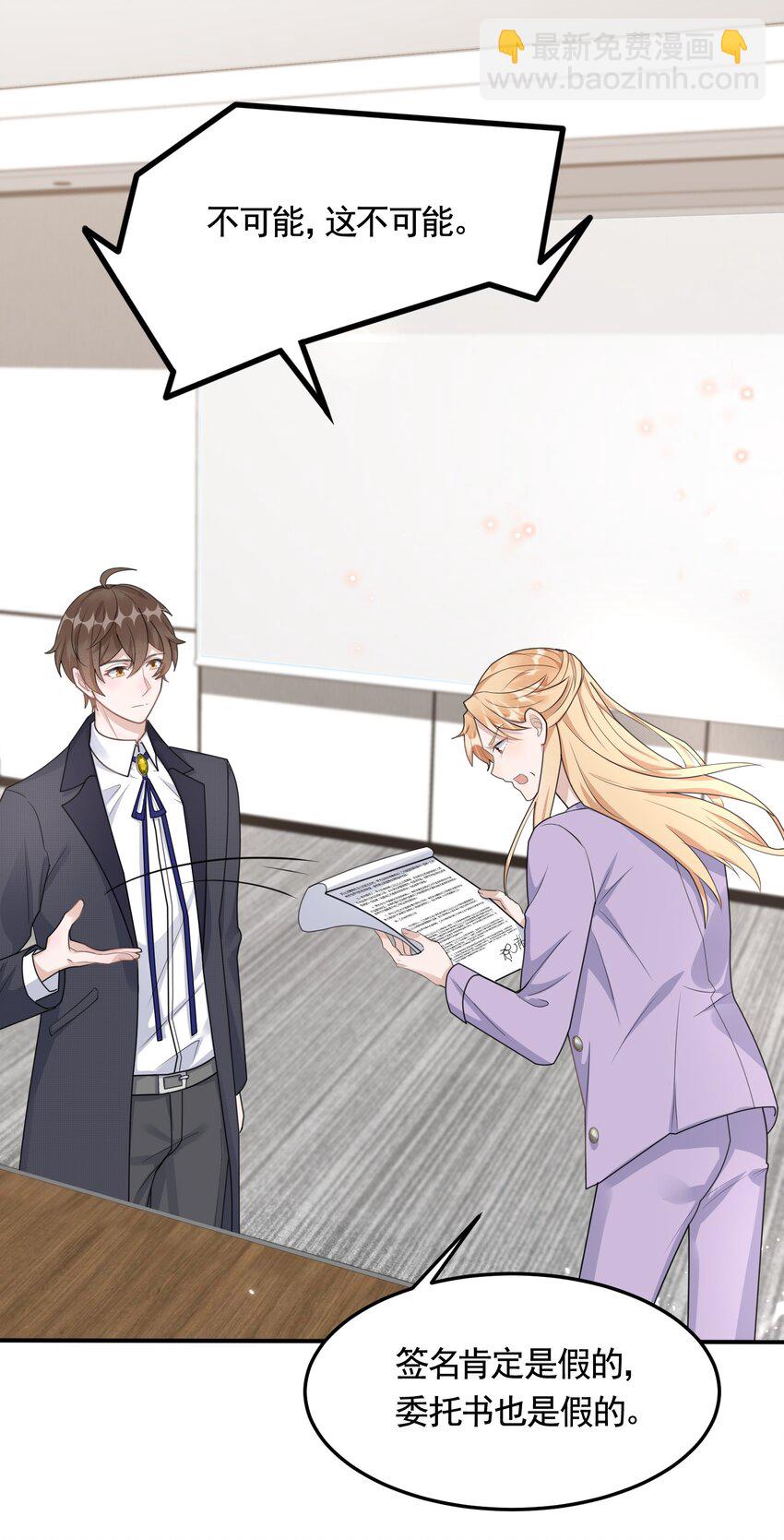 091 6.8公里：危机重重-第94话