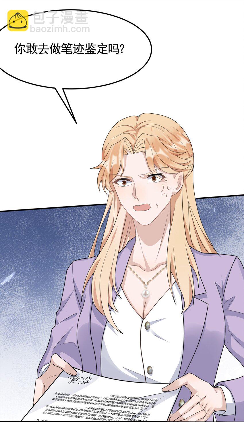 091 6.8公里：危机重重-第94话