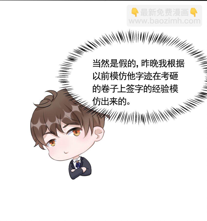 091 6.8公里：危机重重-第94话