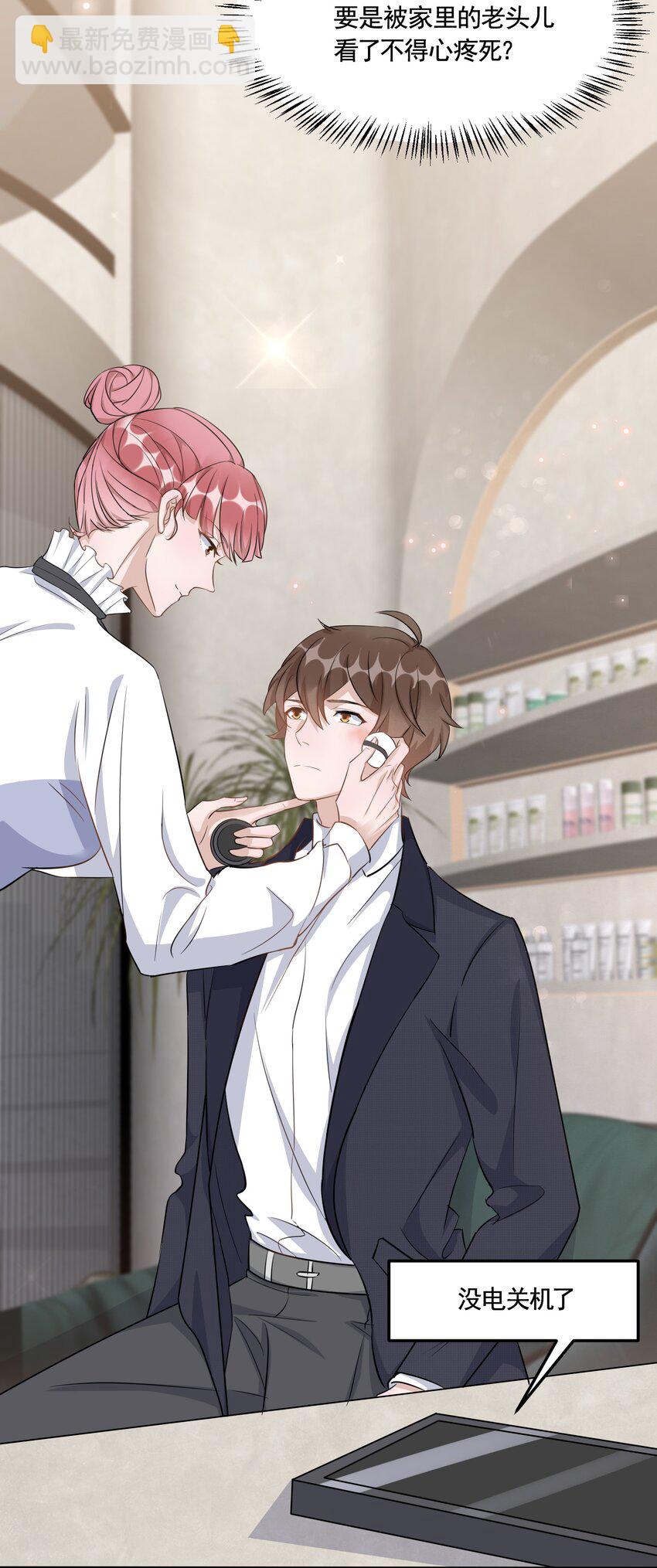 093 0米：给你手指带个圈吧？(1/2)-第96话