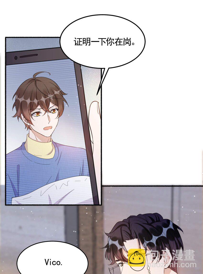 095 9000公里：要不我们翘班吧？-第98话