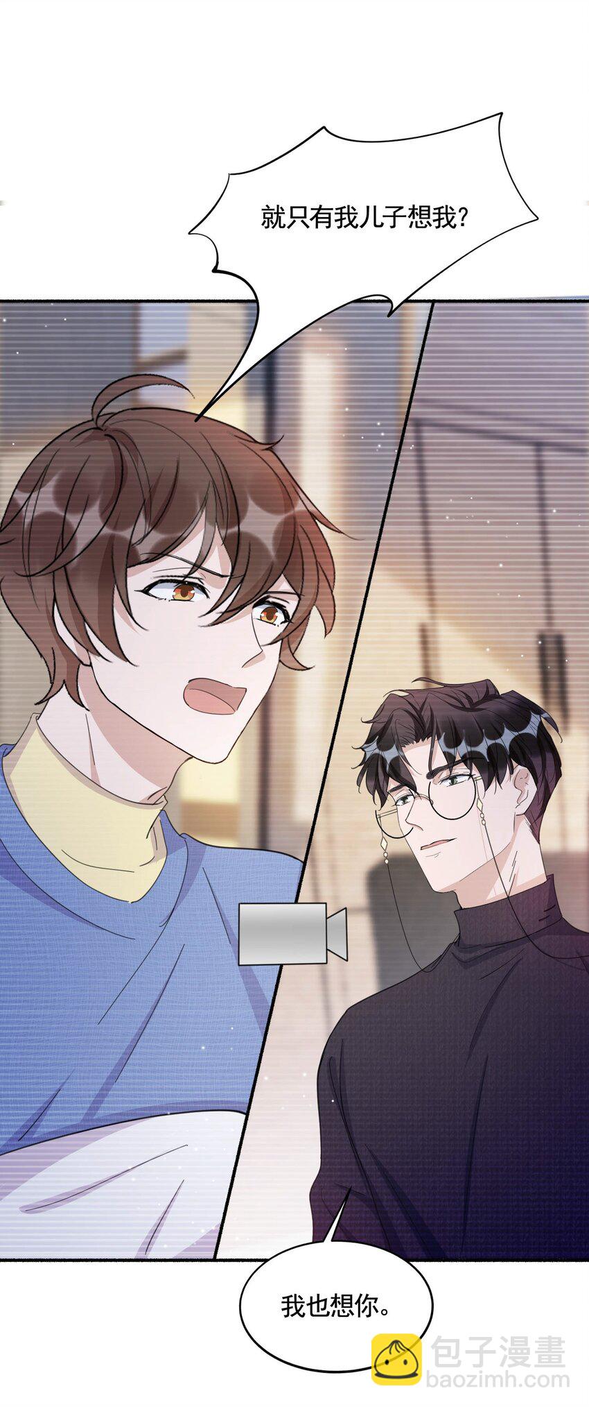 095 9000公里：要不我们翘班吧？-第98话