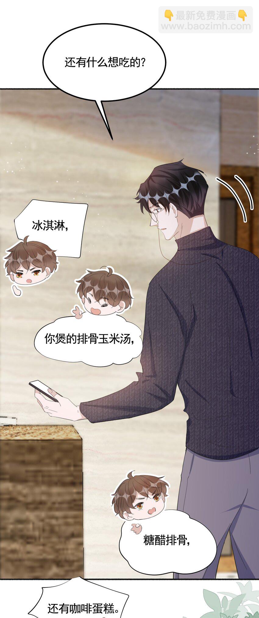 095 9000公里：要不我们翘班吧？-第98话