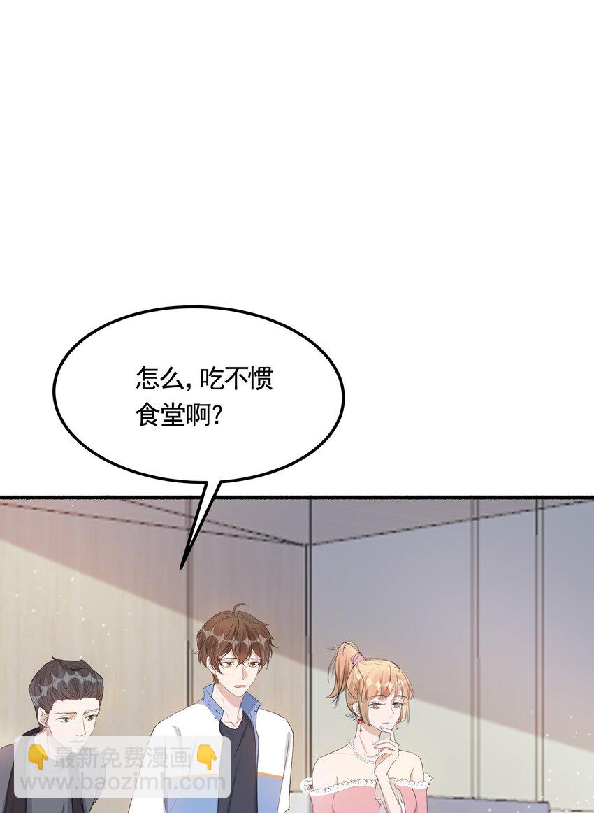 095 9000公里：要不我们翘班吧？-第98话