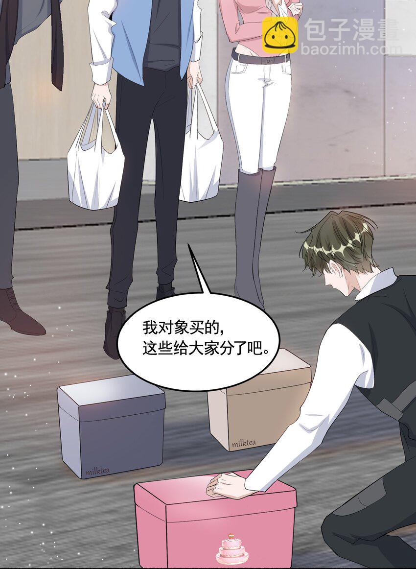 095 9000公里：要不我们翘班吧？-第98话