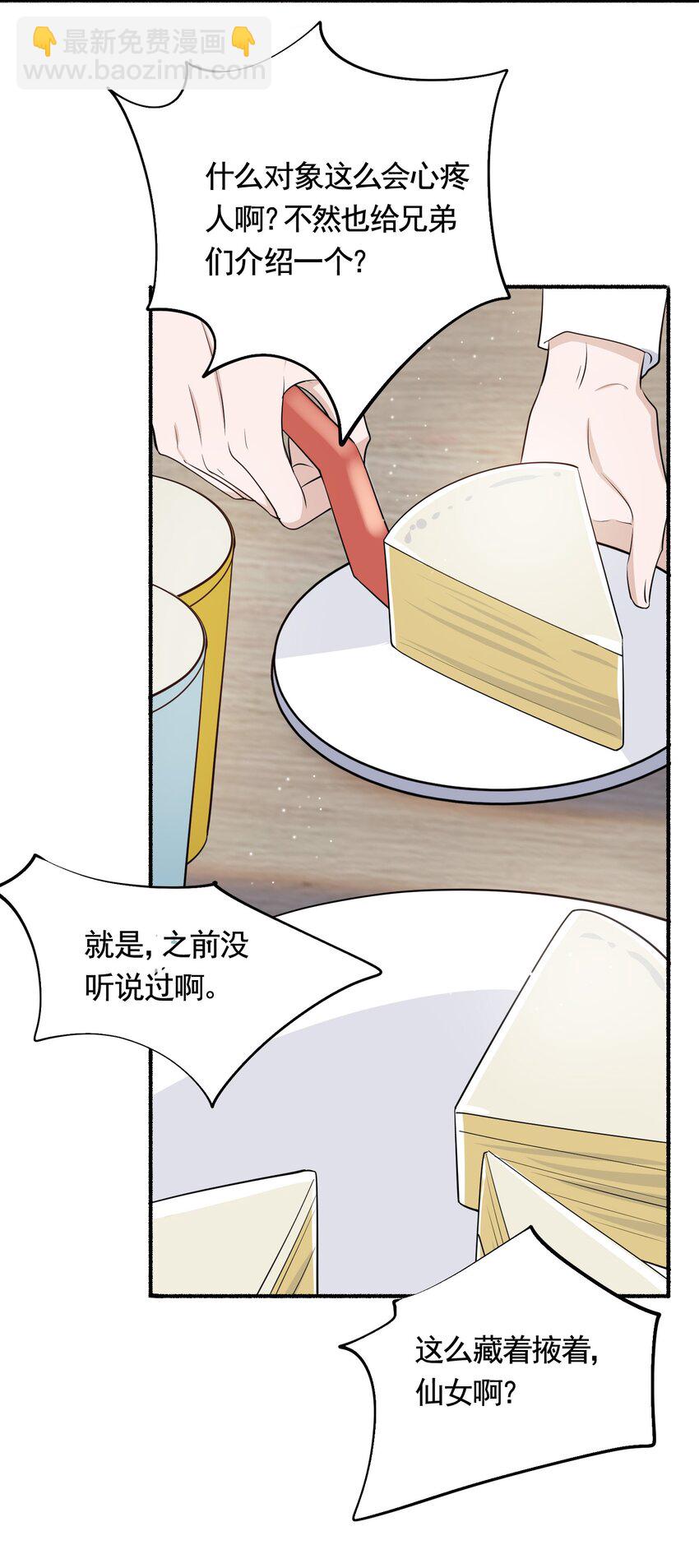 095 9000公里：要不我们翘班吧？-第98话