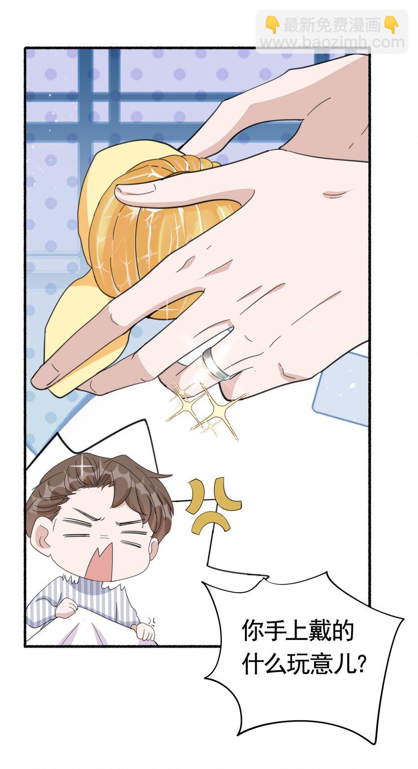 095 9000公里：要不我们翘班吧？-第98话