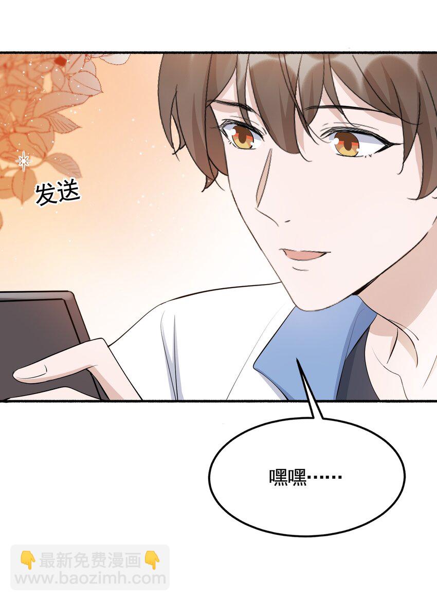 095 9000公里：要不我们翘班吧？-第98话