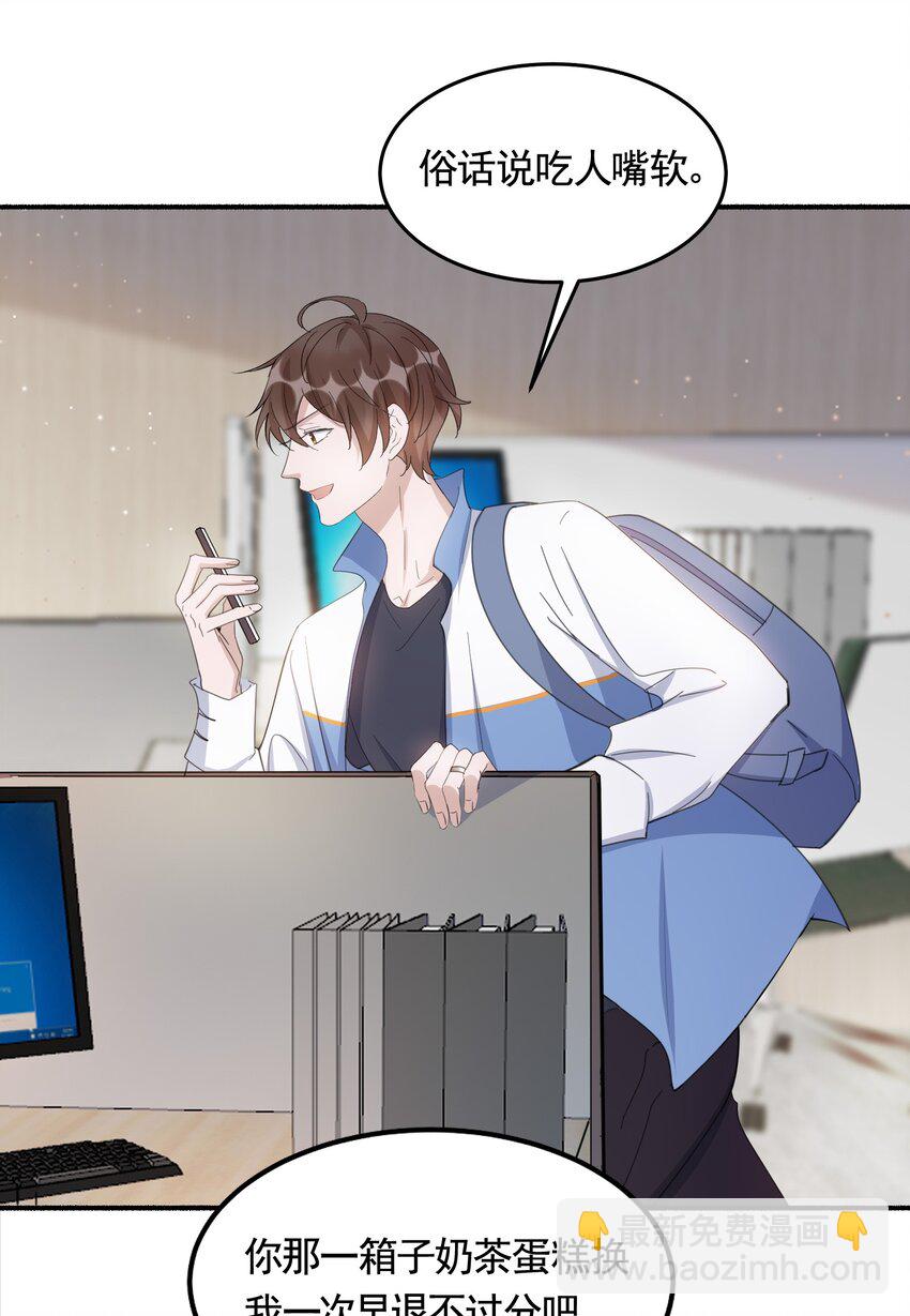 095 9000公里：要不我们翘班吧？-第98话