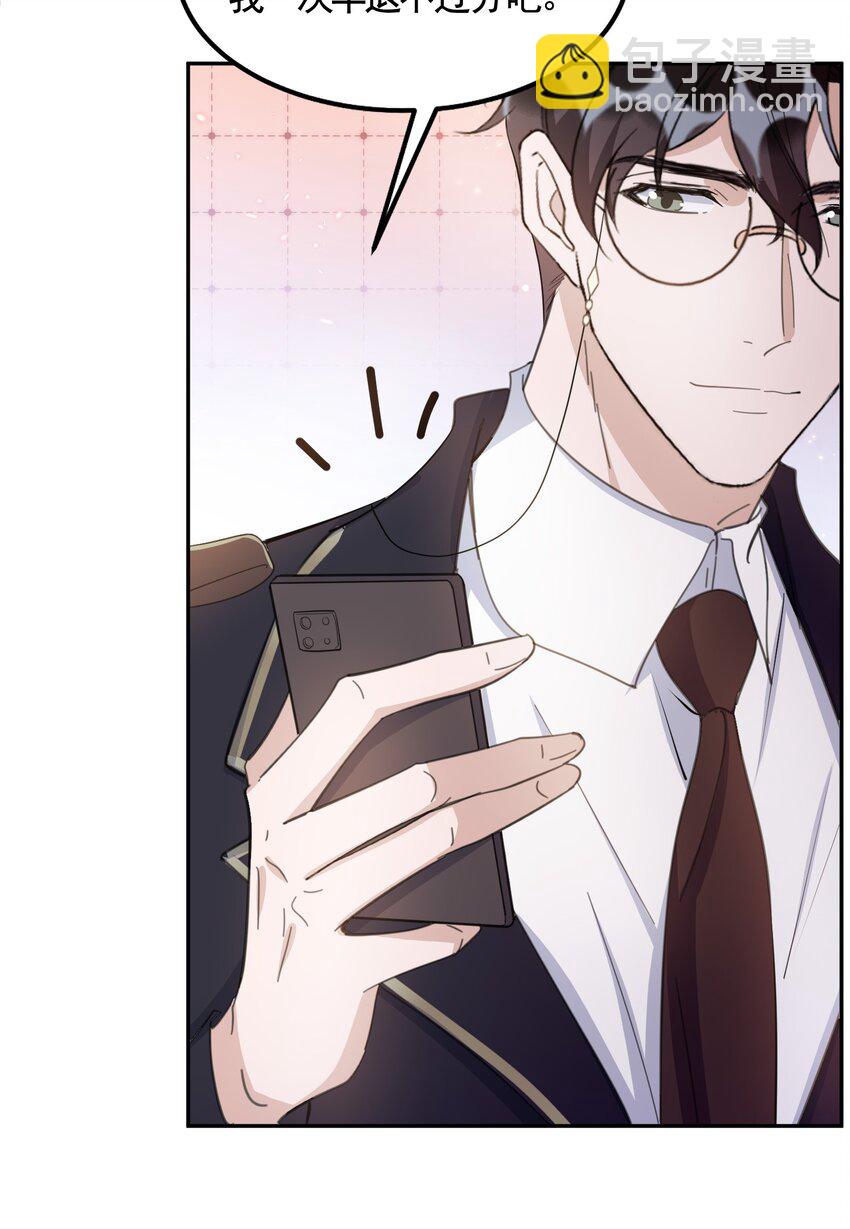 095 9000公里：要不我们翘班吧？-第98话