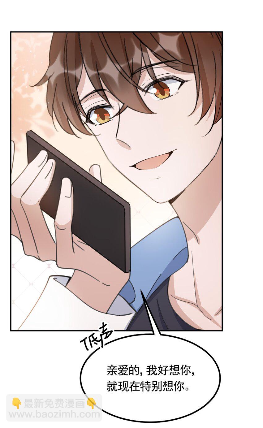 095 9000公里：要不我们翘班吧？-第98话