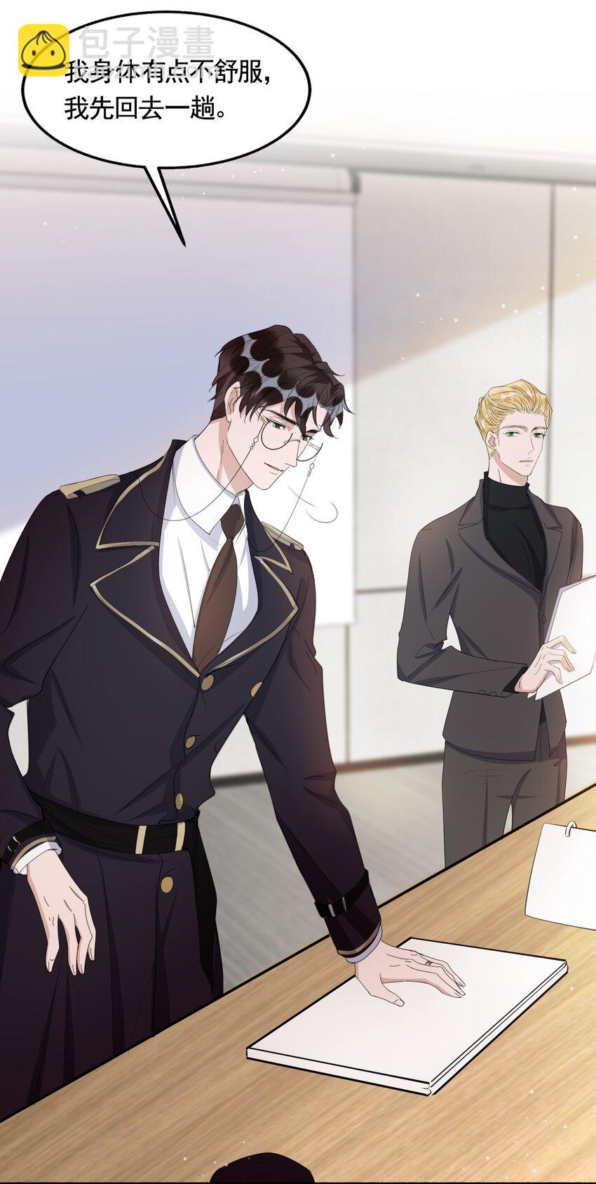 095 9000公里：要不我们翘班吧？-第98话