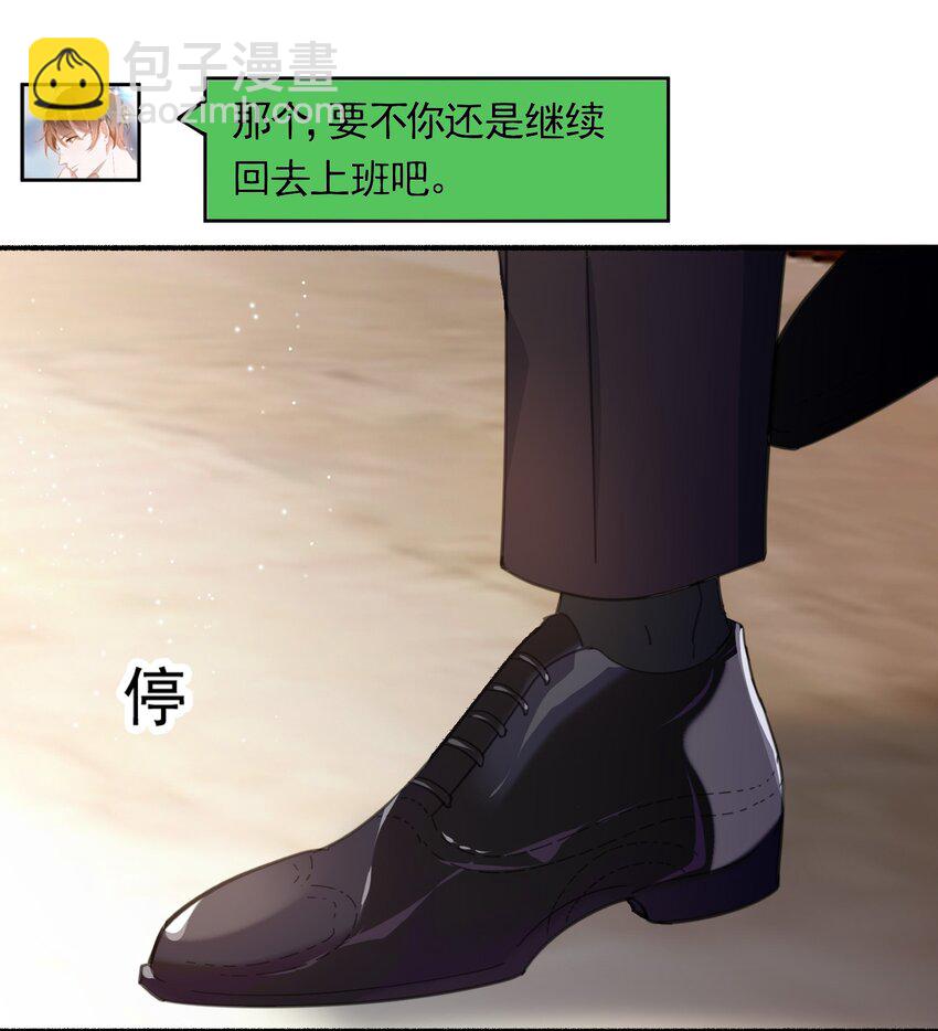 095 9000公里：要不我们翘班吧？-第98话