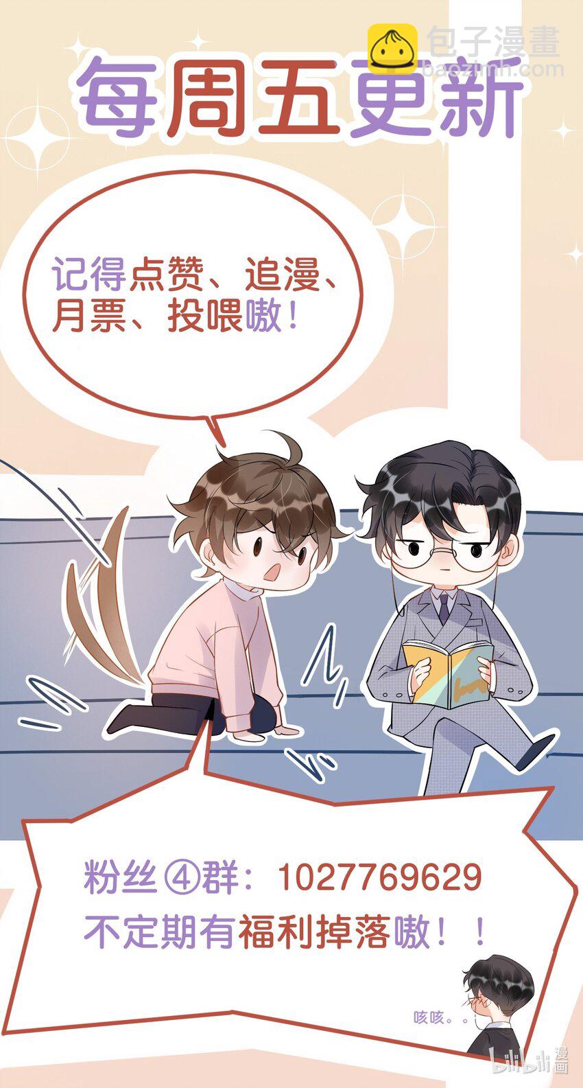 095 9000公里：要不我们翘班吧？-第98话