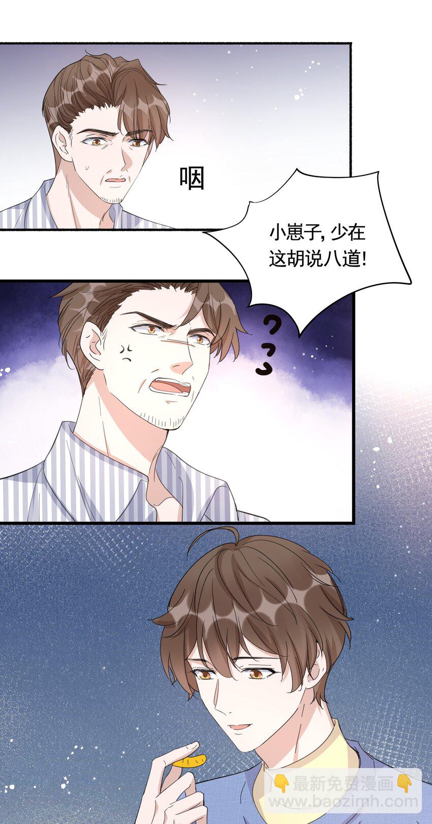 095 9000公里：要不我们翘班吧？-第98话