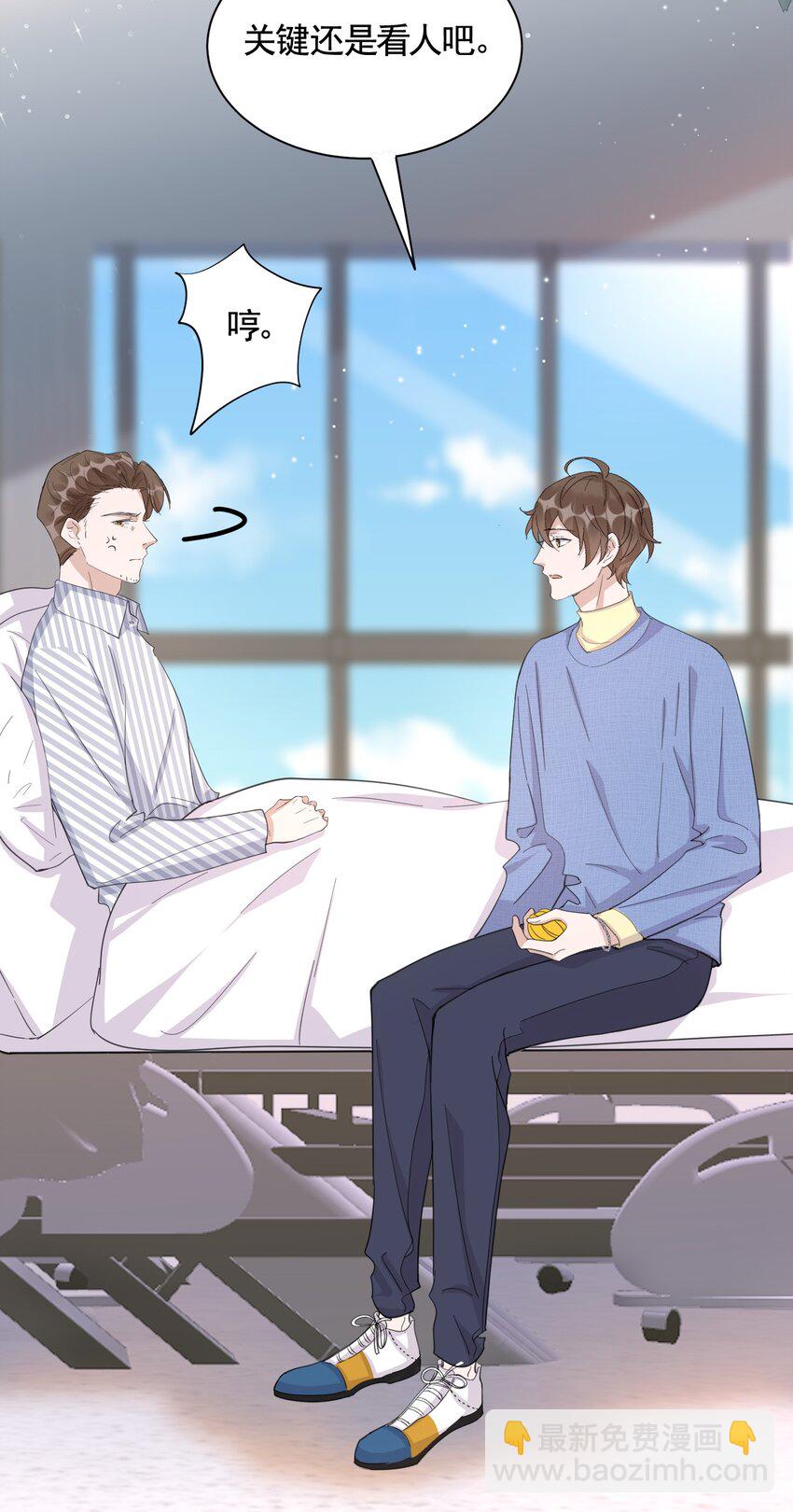 095 9000公里：要不我们翘班吧？-第98话