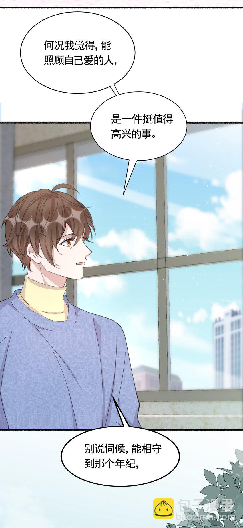 095 9000公里：要不我们翘班吧？-第98话