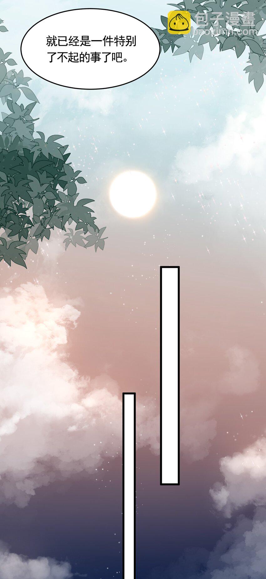 095 9000公里：要不我们翘班吧？-第98话